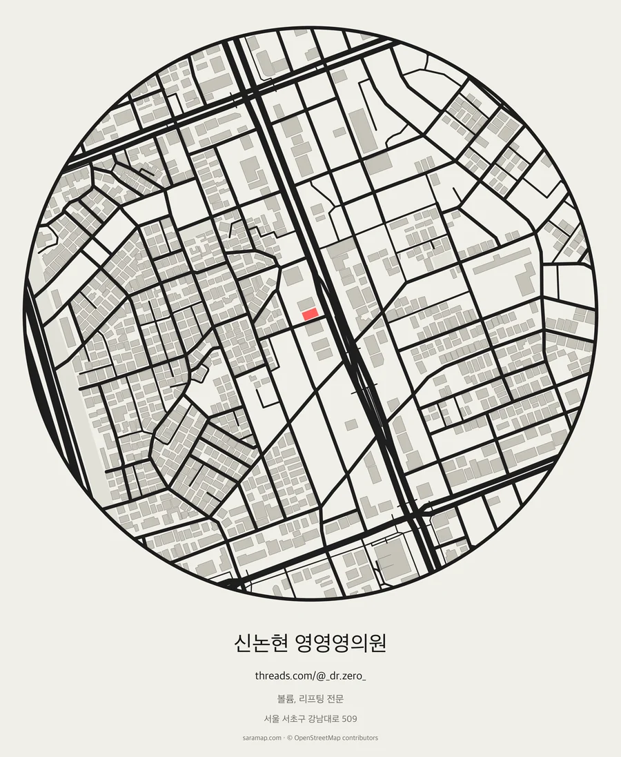신논현 영영영의원 지도 카드